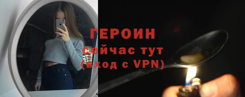 Героин афганец  наркошоп  Бологое 