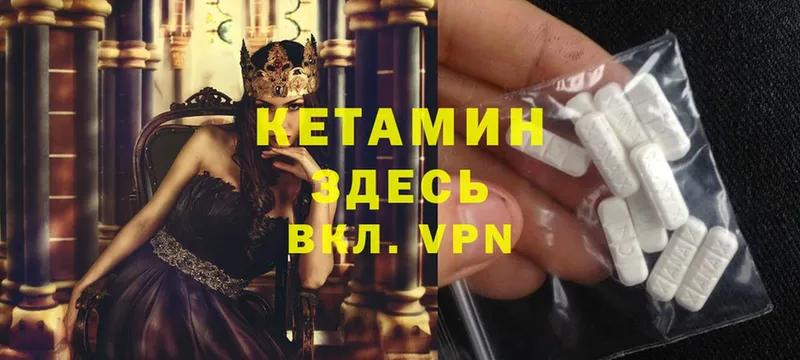 Кетамин ketamine  Бологое 